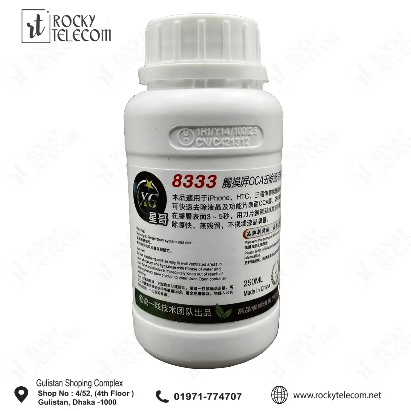 Lanrui 8333 OCA Glue Polarizer Adhesive Remover Solution for LCD Phone Screen Cleaner 250ml