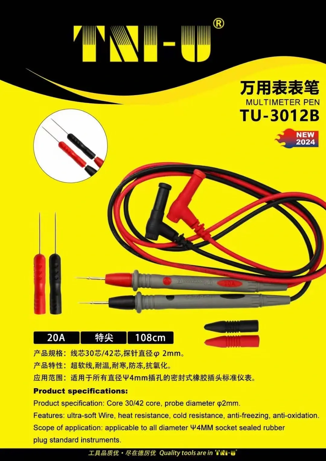 TNI-U TU-3012B (20A/180CM) High Quality Meter Cable